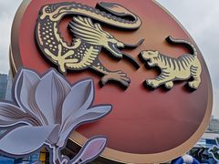 -上海港国际客运中心