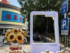 -唱吧麦颂KTV(方庄店)
