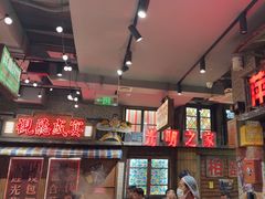 -萍姐火锅·公路夜市(南京新街口店)