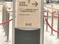 -宜家·瑞典风味餐厅(北京西红门店)