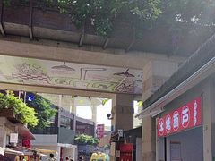 -海之屋韩式烤肉(海棠68环球美食街店)