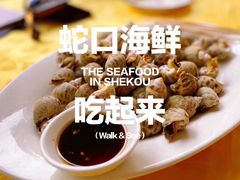 -老字号蛇口德记烧腊饭店·海鲜加工