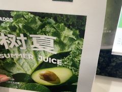 -树夏(金楠天街店)