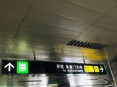 -望京西(地铁站)