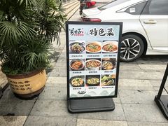 -帅巴人舅母子腊蹄民俗村
