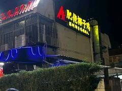 -肥佬椰子鸡(文锦渡店)