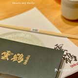 广州美食｜云鹤Unkaku