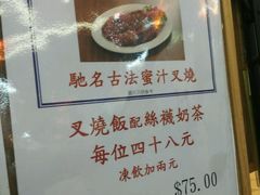 菜单-兰芳园(上环店)