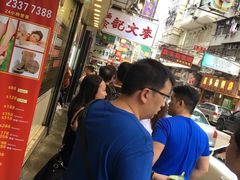 -义顺牛奶公司(庇利金街店)