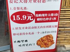 -荣阳楼(山塘街店)