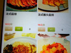 菜单-禧和源养生素食茶馆