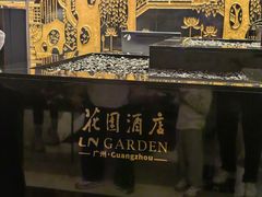 -广州花园酒店