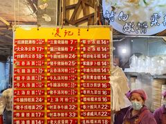 菜单-凌记