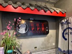 门面-节节香.成都非遗肥肠粉(总店)