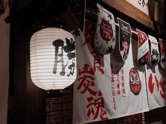 -炉胜·炉端烧·居酒屋