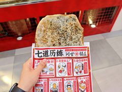-阿甘锅盔(合生汇购物中心店)