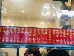-庞记炸串
