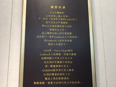 -GODIVA(月星环球港店)