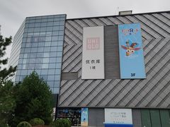 -银座和谐广场