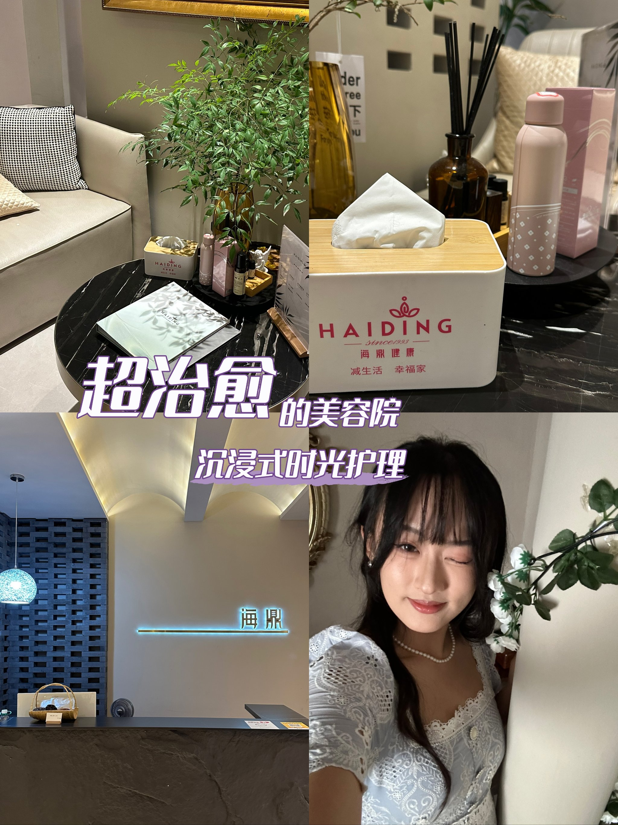 �湖州海鼎健康美业,美丽之旅从此启程�