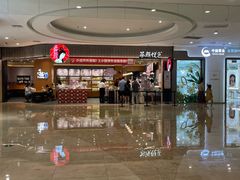 门面-茶颜悦色(常发广场店)