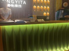 -怡泰SPA泰疗按摩(徽宁路店)