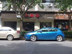 泡椒鸡杂面-小厨面(巨野路店)