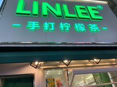 门面-LINLEE林里·手打柠檬茶(黄浦茂名南路店)