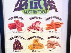 -金粒门·新鲜零食(坡子街店)