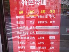 菜单-王家沙点心店(西康路店)