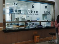 -北京市海淀区八里庄社区卫生服务中心
