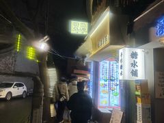 -湘子庙