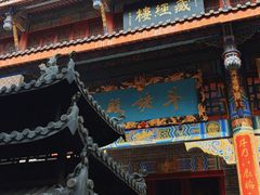 -成都老君山