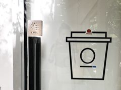 -Onirii Coffee(长乐路店)