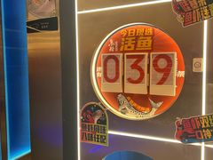 -鱼酷活鱼烤鱼(恒隆广场店)