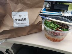 -此疆彼界·卓记米粉