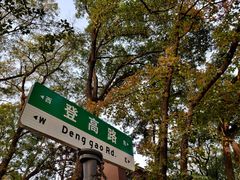 -杨裕兴(岳麓山店)