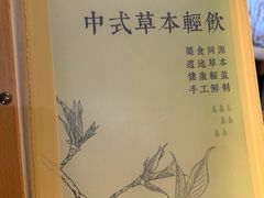 -山食间·中式营养轻餐(保利时光里店)