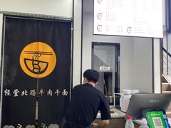 -经堂北路牛肉干面·溪口蒋永峰牛肉馆(宁波店)