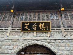 -芙蓉镇景区