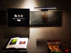 -黔香阁·味(花木店)
