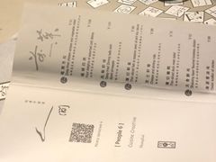 -穹六人间 people 6(岳阳路店)