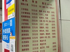 -青岛锅贴(洛阳路分店)