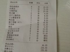 -丰茂烤串(卫星广场店)