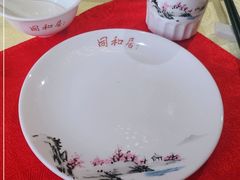-同和居(什刹海店)