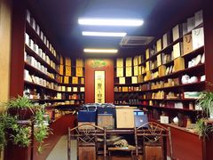 -正源安吉白茶特产享购商场(安吉店)