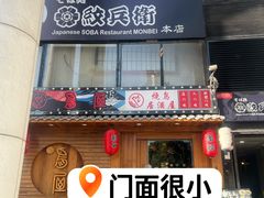 -鸟屋·烧鸟居酒屋(新世纪广场店)