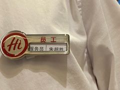 -海底捞火锅(金光华店)