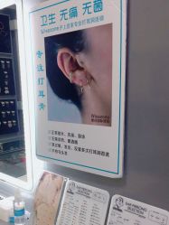 -Wisezone唯点穿耳打耳洞专业国际连锁品牌