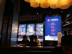 门面-川锅哎哟·麻辣香锅(国大城市广场店)
